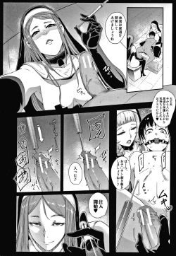 Page 17 of Omae wa Watashi no Shasei Ningyo