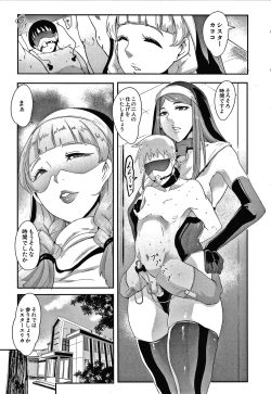 Page 22 of Omae wa Watashi no Shasei Ningyo