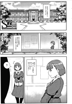 Page 24 of Omae wa Watashi no Shasei Ningyo