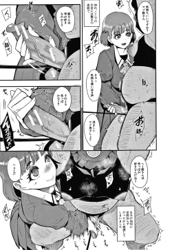 Page 26 of Omae wa Watashi no Shasei Ningyo