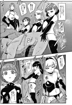 Page 28 of Omae wa Watashi no Shasei Ningyo