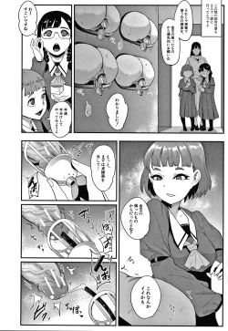 Page 31 of Omae wa Watashi no Shasei Ningyo