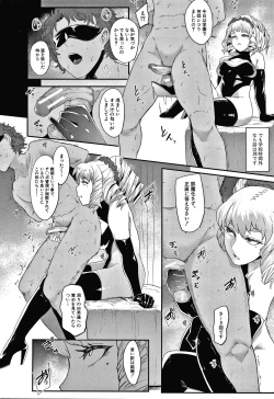 Page 37 of Omae wa Watashi no Shasei Ningyo