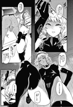 Page 38 of Omae wa Watashi no Shasei Ningyo