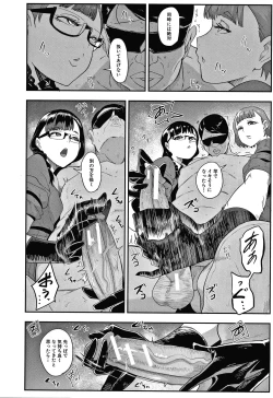 Page 47 of Omae wa Watashi no Shasei Ningyo