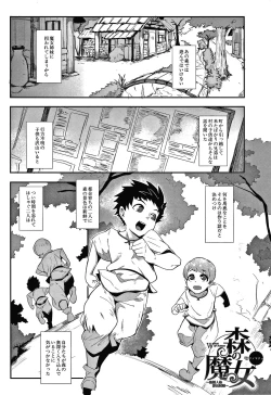 Page 54 of Omae wa Watashi no Shasei Ningyo