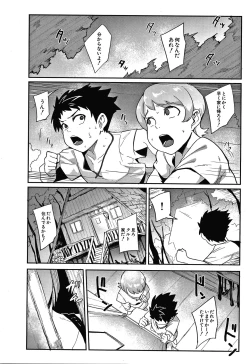 Page 59 of Omae wa Watashi no Shasei Ningyo