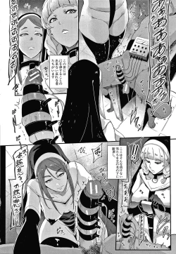 Page 5 of Omae wa Watashi no Shasei Ningyo