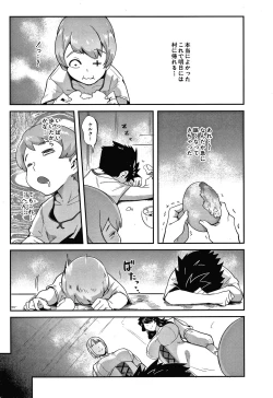 Page 62 of Omae wa Watashi no Shasei Ningyo