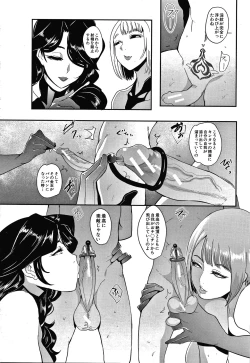 Page 79 of Omae wa Watashi no Shasei Ningyo