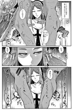 Page 8 of Omae wa Watashi no Shasei Ningyo