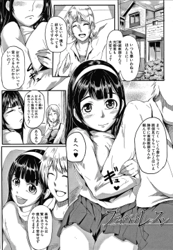 Page 94 of Omae wa Watashi no Shasei Ningyo