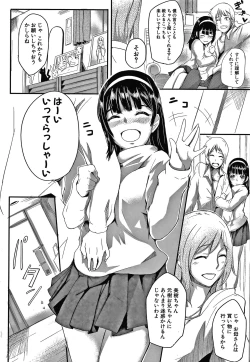 Page 95 of Omae wa Watashi no Shasei Ningyo