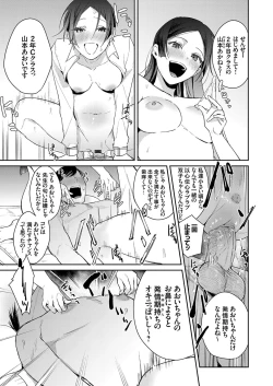 Page 135 of COMIC Grape Vol. 85