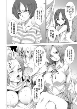 Page 16 of COMIC Grape Vol. 85