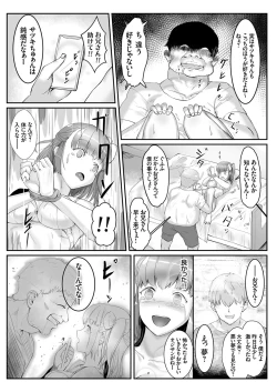 Page 176 of COMIC Grape Vol. 85