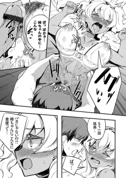 Page 221 of COMIC Grape Vol. 85