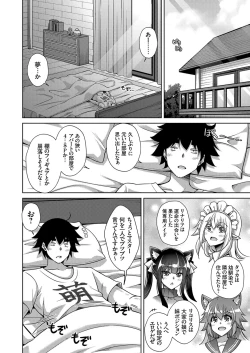 Page 30 of COMIC Grape Vol. 85