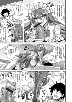 Page 31 of COMIC Grape Vol. 85