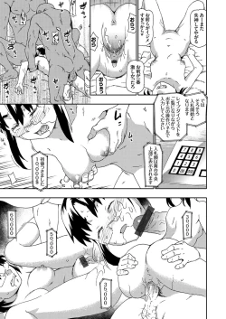 Page 83 of COMIC Grape Vol. 85