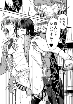 Page 21 of Boku wa Kouhai no Onahole