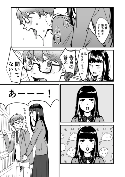 Page 22 of Boku wa Kouhai no Onahole