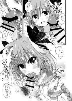 Page 4 of Master wa Yadonashi!