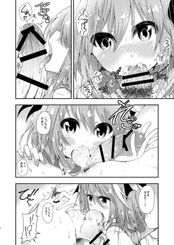 Page 5 of Master wa Yadonashi!