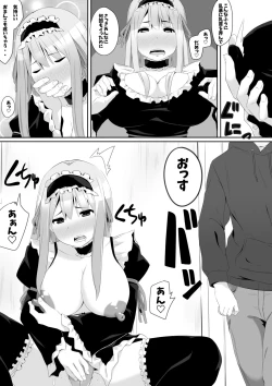 Page 13 of OtaCir wa YariCir