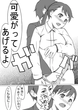 Page 23 of Seishori Gakari no Seiko-san