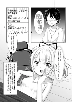 Page 4 of Namaiki Namanushu Joshi￮sei Ero ASMR Haishinchuu