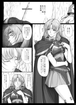 Page 11 of Fight, Sharon! 2+omake