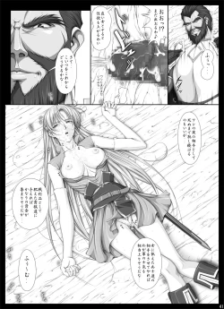 Page 48 of Fight, Sharon! 2+omake