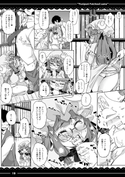 Page 20 of Punipuni Patchouli-sama