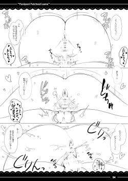 Page 35 of Punipuni Patchouli-sama
