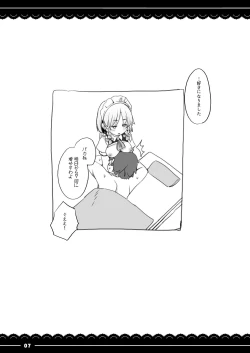 Page 44 of Punipuni Patchouli-sama