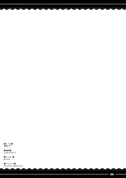 Page 45 of Punipuni Patchouli-sama