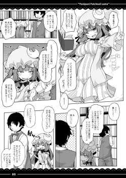 Page 4 of Punipuni Patchouli-sama