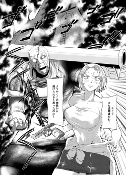 Page 4 of Jill & Monsters