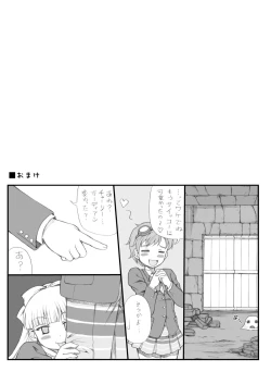 Page 11 of MegaTen Bon