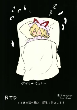 Page 26 of Ran-sama to Attaka Nukunuku