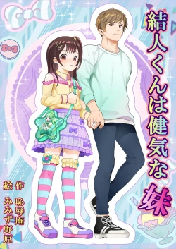 Page 1 of Yui-chan is a great little sister