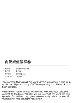 Page 24 of Nikubenki Shoukougun 5