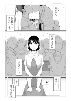 Page 12 of Rokujouhitoma no Hanayome