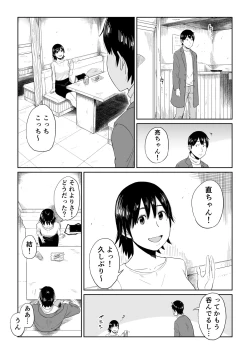 Page 14 of Rokujouhitoma no Hanayome