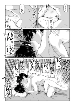 Page 34 of Rokujouhitoma no Hanayome