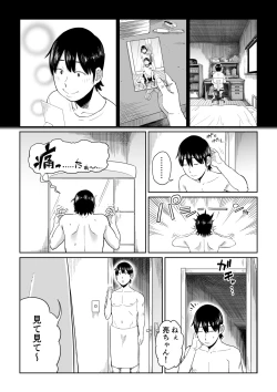 Page 44 of Rokujouhitoma no Hanayome