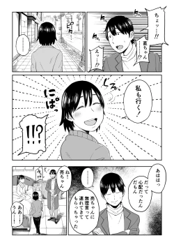Page 53 of Rokujouhitoma no Hanayome