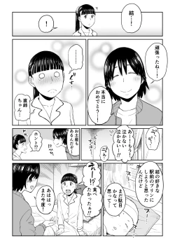 Page 54 of Rokujouhitoma no Hanayome