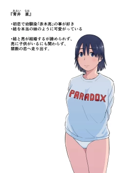 Page 89 of Rokujouhitoma no Hanayome